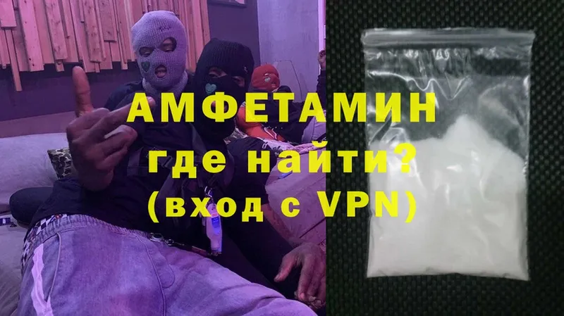 Amphetamine Розовый  Краснообск 