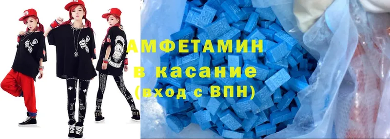 Amphetamine Розовый Краснообск